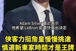 奥尼尔谈詹姆斯选择东家：争取再拿一个冠军吧，也是锦上添花！