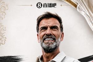 渣叔再战江湖！官方确认克洛普接手德国国家队教鞭，直至2030年世界杯