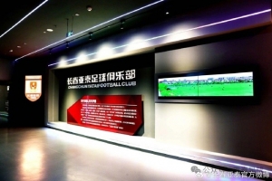 长春亚泰启动“小小讲解员”选拔