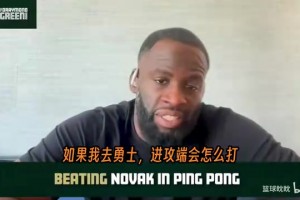 追梦谈詹库联手：我会成为PJ塔克，他们打挡拆，我就在底角等着！